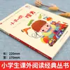 Lista de lectura recomendada para estudiantes de primer grado: ediciones auténticas del libro ilustrado "Amo China" con pinyin, por He Wen Nan
