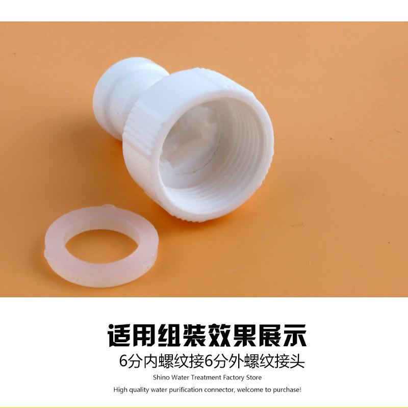 快递转内螺纹直通新62内11