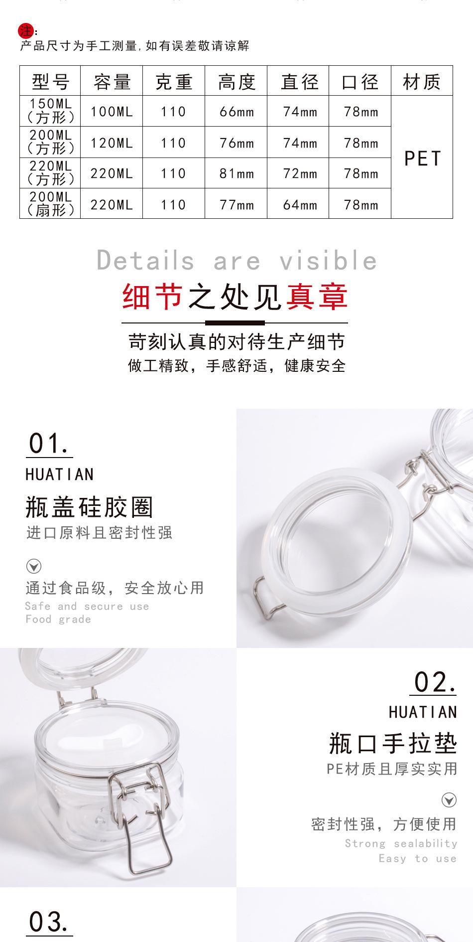 方型透明220ml密封罐