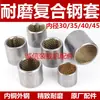 Buje de Excavadora Cargadora Buje de Cobre Buje de Eje Buje de Acero Buje Resistente al Desgaste Buje de Pasador Excavadora Cargadora Buje Compuesto