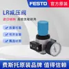Válvula Reguladora de Presión FESTO LR-1/4-D-MIDI-MPA 8002368 LR-m5-D-7-MICRO 526261