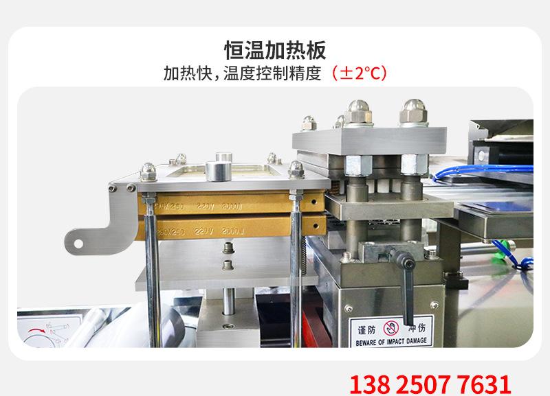 自动泡罩包装机
