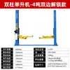 Jintuo Elevador de Doble Columna de 5 Toneladas Plataforma Elevadora para Reparación de Autos Equipo para Taller de Reparación de Autos Exportación Transfronteriza