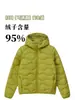 Samsung 95 DownSerie Outdoor Sudadera con Capucha Chaqueta Corta de Plumas para Mujer Otoño Invierno Nueva Cálida 95 Down