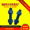 Tornillos de Teflón, Pernos Electrodos, Tubos Recubiertos, Espárragos de Doble Extremo Roscados Completamente con Recubrimiento en Spray, Venta al por Mayor de Fabricante Personalización