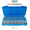 Conjunto de lote de estrela de 40 peças Allen conjunto de chave combinação ferramenta de reparo automático padrão spline doze cabeça de lote de flor de ameixa