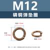 Arandela de resorte abierta de bronce fosforoso Anillo de arandela de resorte abierta de metal de bronce fosforoso M2.5M3M4M5M6M8M16M20