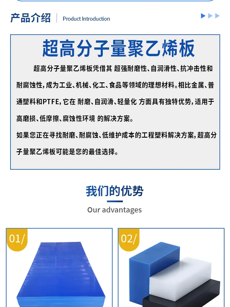 超高板详情_05