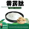 Pó Solúvel em Água de Peptídeo de Astragalus, Matéria-Prima de Grau Alimentício, Pó de Extrato de Astragalus, Grau Medicinal e Alimentício, em Estoque com Frete Grátis