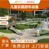Parque de Combinação de Escorregador Grande Integrado de Aço Inoxidável para Brincadeiras ao Ar Livre para Crianças (Sem Energia)