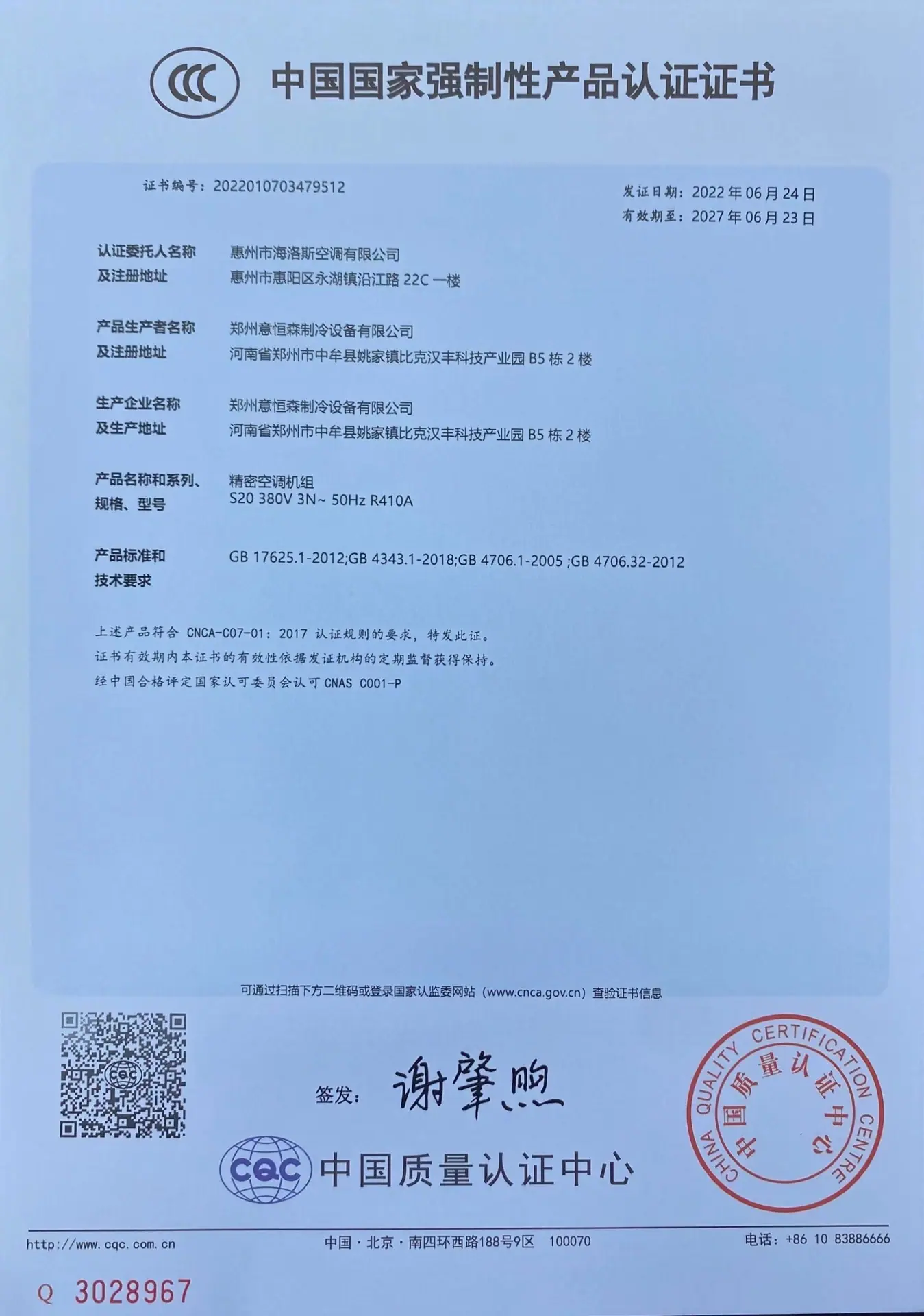 海洛斯3c更新