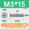 En stock DIN7991 Tornillo de acero inoxidable Tornillo de cabeza plana Tornillo de cabeza hexagonal interna 304 Tornillo de cabeza avellanada con hexágono interior
