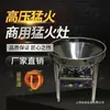 Estufa de Gas Portátil Comercial de Acero Inoxidable con Ventilador, Estufa para Ollas Grandes, Estufa de Fuego Fuerte, Estufa de Gas Licuado para Banquetes y Restaurantes