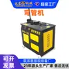 Máquina Curvadora de Tubos CNC de Plataforma, Máquina Curvadora de Tubos de Acero y Tubos Cuadrados, Máquina Curvadora de Tubos para Construcción de Invernaderos, Máquina Curvadora de Tubos Pequeña Hidráulica Totalmente Automática