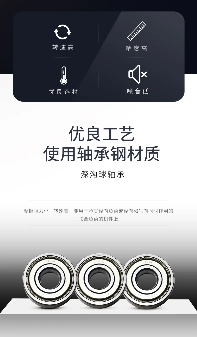 深沟球轴承_02.jpg