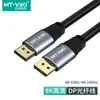 Cable de fibra óptica Maxtor 1.4 DP 8K * 4K a 60Hz núcleo de cobre libre de oxígeno 10 metros 15 metros 20 metros 100 metros 60 metros