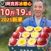 Manzanas Corazón de Azúcar de Aksu, Xinjiang, Fruta Fresca, Frutas de Temporada Grandes, Crujientes y Dulces, Caja Completa, Peso Neto 5 kg