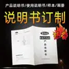 Manuales de Teléfonos Móviles y Productos Electrónicos, Impresión a Caballete, Tarjetas de Postventa, Folletos, Papel de Tapa Dura, Impresión a Color, Menús