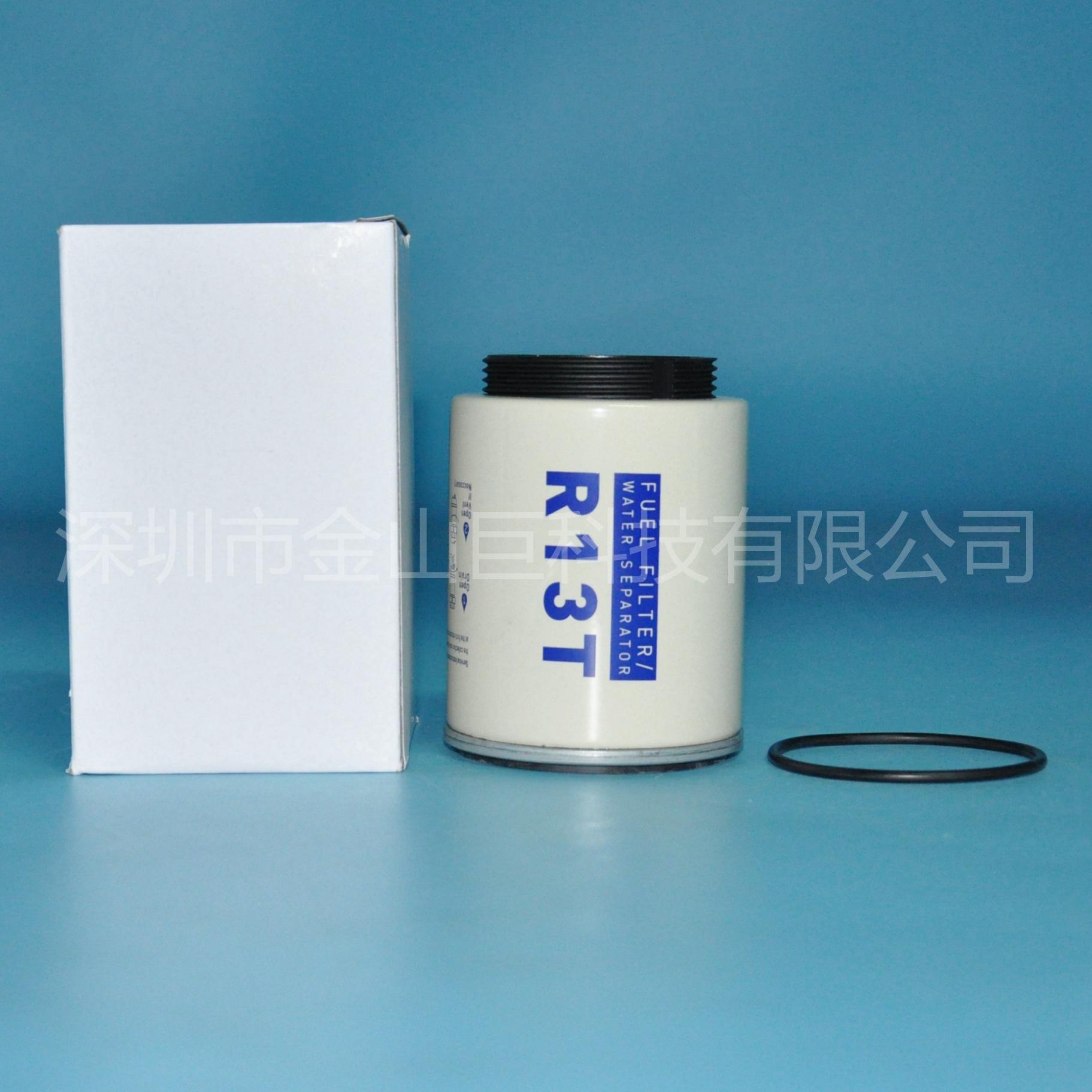 油水分离器滤芯 R13T (1)