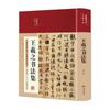 Libros clásicos chinos pintados al por mayor Analectas de Confucio Sutra moral caligrafía El arte de la guerra de Sun Tzu poesía Tang y Song libros de literatura