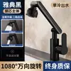 Grifo de Brazo Mecánico Universal Gato de la Fortuna para Lavabo, Lavabo de Agua Fría y Caliente, Grifo para Lavabo de Baño