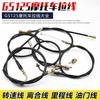 Cable del odómetro, del acelerador y del tacómetro para motocicletas GS125, Suzuki King, GN125