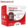 Tiras de Teste de Glicose no Sangue Sannuo Youshi GM501 para Uso Doméstico, Medidor de Glicose no Sangue Totalmente Automático, Sem Necessidade de Codificação, para Idosos Medirem a Glicose no Sangue em Casa