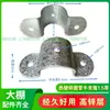 Accesorios para Invernadero para Cultivo de Hortalizas Tubería de Marco Canal Conector Abrazadera de Unión Abrazadera de Aro Abrazadera de Cabezal de Puerta de Pato Engrosada Anillo de Abrazadera Media Placa de Media Abrazadera