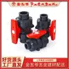 Válvula de esfera de PVC válvula de esfera simples conexão para tubo de PVC válvula de esfera de boca reta união de válvula de esfera Cinza