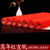 Cuatro pies seis pies Wanyanhong papel Xuan con motas doradas tamaño medio papel rojo brillante papel en blanco para recortar papel para coplas del Año Nuevo al por mayor