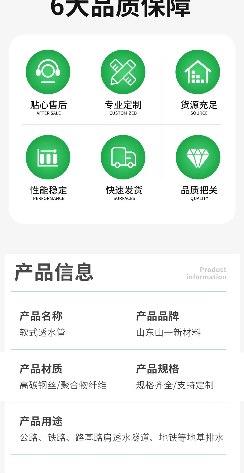 软式透水管_02.jpg