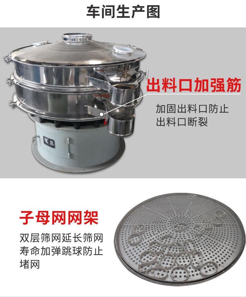 旋振筛详情页