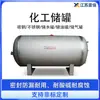 Tanques de almacenamiento de acero inoxidable y acero al carbono, tanques de almacenamiento de aceite horizontales y verticales, tanques de almacenamiento de ácido sulfúrico químico, tanques de almacenamiento de aceite, tanques de almacenamiento de agua