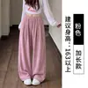 Pantalones de Terciopelo Kapok Yamamoto para Mujer Otoño/Invierno 2026 Nuevos Holgados Adelgazantes Casuales Largos Perezosos Versátiles de Pierna Ancha