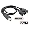 Fabricantes de origen al por mayor cable de extensión USB 2.0 macho a hembra uno a dos USB computadora divisor de energía uno a dos