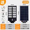 Luz solar para jardín exterior, luz oscura, automática, radar, inducción del cuerpo humano, luz de calle solar LED impermeable