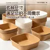 Cajas de papel kraft desechables para frutas, engrosadas con tapas, disponibles para venta al por mayor, adecuadas para venta ambulante y para llevar, gran capacidad, diseño cuadrado