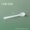 1g 3g 5g 10g 15g Cuchara Medidora Cuchara para Leche en Polvo Polvo de Panax Notoginseng Polvo de Proteína Cuchara de Plástico Paquete Individual Desechable