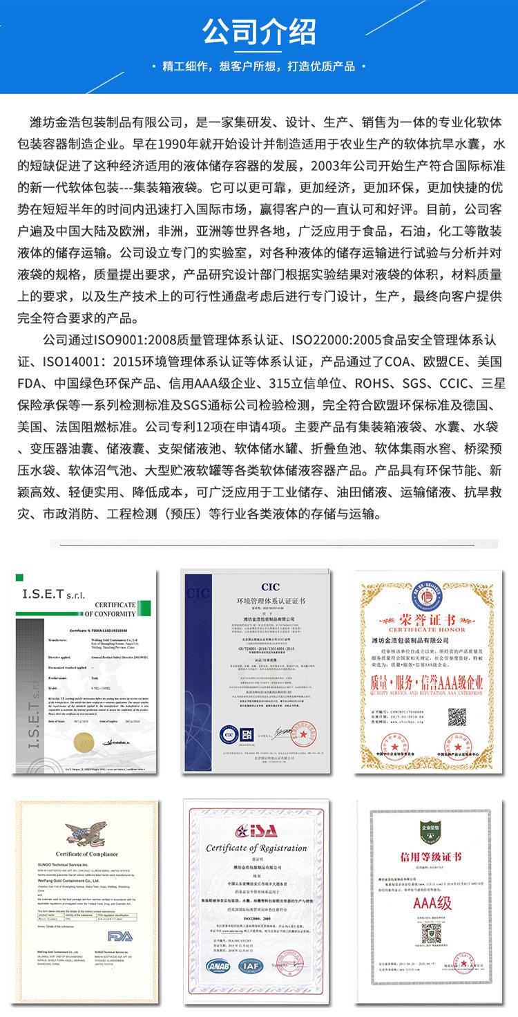 丝网支架水池-1688详细页_10