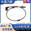 Adecuado para Mercedes-Benz A2129053603 A2129051001 sensor de velocidad de rueda ABS de coche