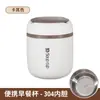 Copo Térmico Portátil de Aço Inoxidável 304 para Café da Manhã de Trabalhadores de Escritório, Recipiente Interno Removível com Colher, Copo Térmico para Sopa e Mingau, Pote de Sopa Selado à Prova de Vazamentos
