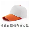Gorra publicitaria impresión gorra de viaje gorra de red bordado de logotipo gorra de voluntario gorra de béisbol gorra venta al por mayor fábrica de sombreros