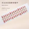 Unhas postiças artesanais pré-fabricadas, com efeito olho de gato, degradê rosa, estilo europeu e americano, removíveis e duráveis, pacote com 30 unidades.