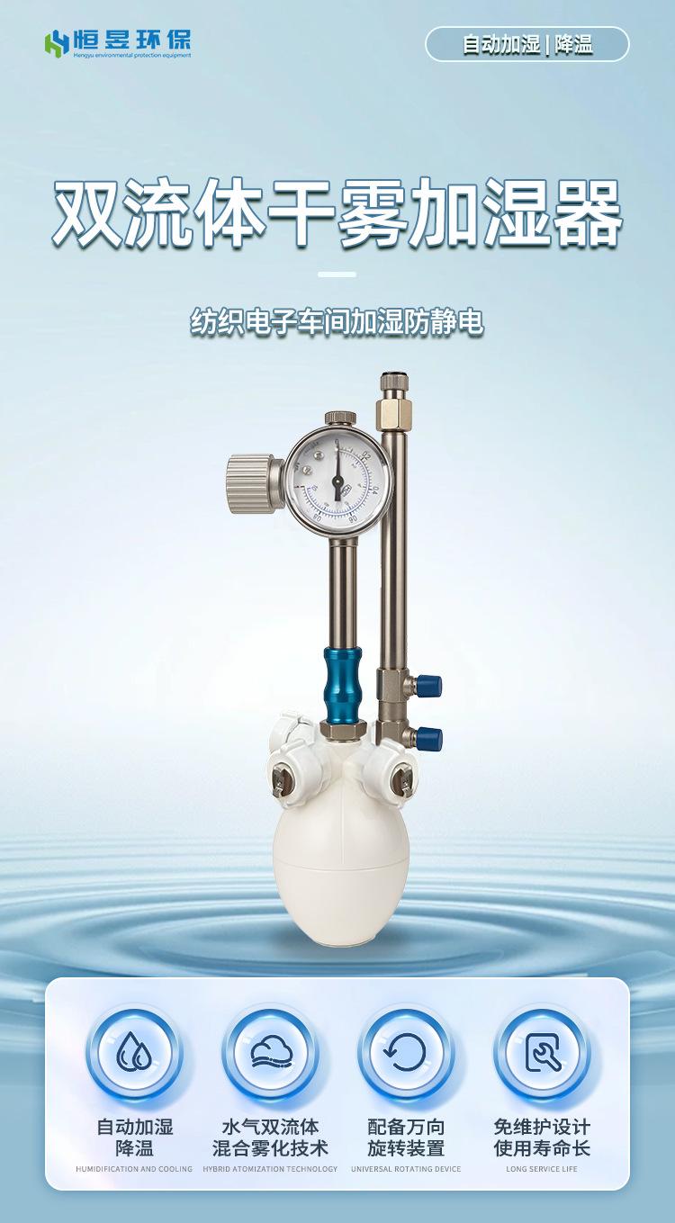 干雾加湿器详情页_01