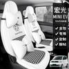 Nngy É Adequado para Capa de Almofada de Assento Especial para Carro Wuling Hongguang Miniev Capa de Assento Almofada de Assento Tapete Esportivo para Todas as Estações
