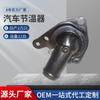 Marca SKTOO 19301-raf-003 adecuado para Honda Accord 2.4 CRV termostato