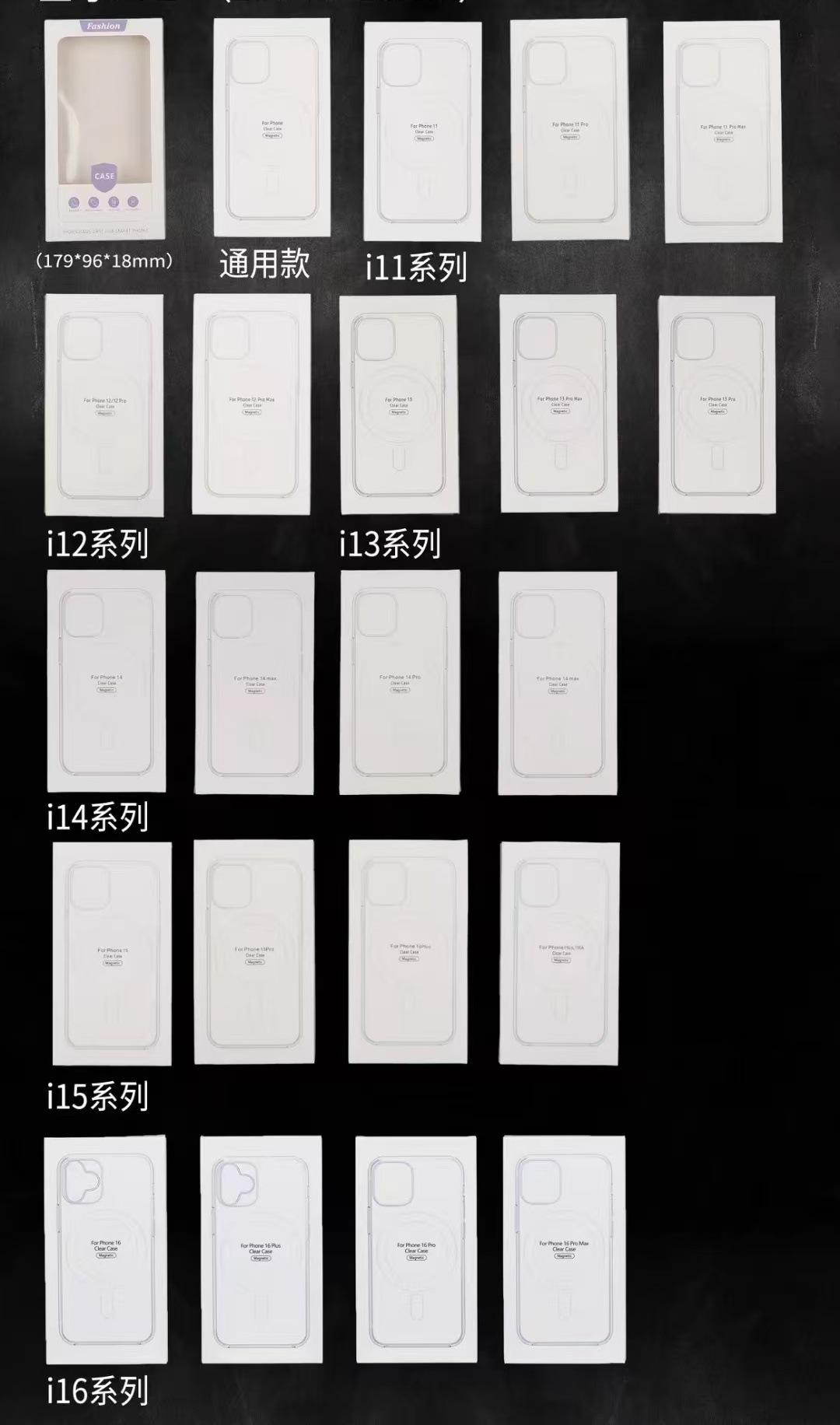 磁吸壳系列