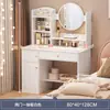 Penteadeira para quarto, mesa de maquiagem simples e moderna, popular entre meninas jovens, adequada para quarto principal e moradia alugada, integrada com armário de armazenamento