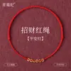 Pulsera de Hilo Rojo Benmingnian de la Montaña Putuo para Hombres y Mujeres Cuerda Trenzada Amuleto Tai Sui Buena Suerte Cuerda Roja de Mano Atrayendo Riqueza Borla de Dinero Pequeño
