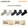Calcetines de algodón puro para hombre para primavera y otoño, calcetines deportivos, calcetines cortos absorbentes de sudor y transpirables, calcetines para hombre resistentes al olor y antibacterianos, calcetines de algodón versátiles de color liso